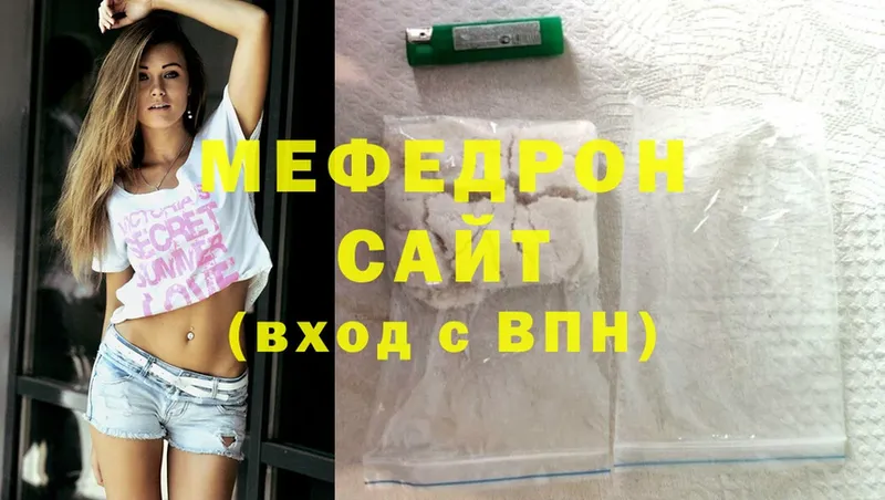 Мефедрон mephedrone  где можно купить   Мегион 